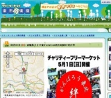 5月1日(日)★出店無料フリマ★D`station渋川ANNEX-渋川市