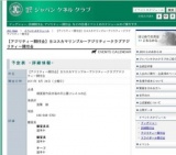 【アジリティー競技会】ヨコスカマリンブルーアジリティークラブアジリティー競技会