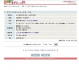 アマゾンちびっこフェスティバル