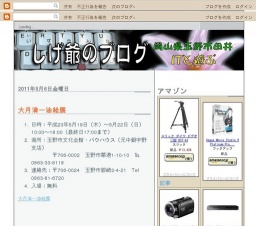  大月清一油絵展