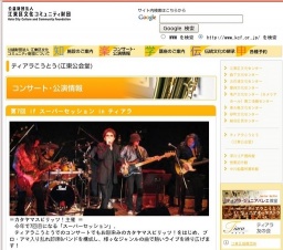 第7回 if スーパーセッション in ティアラ