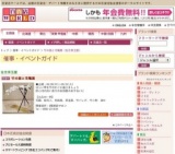 竹の器と花篭展