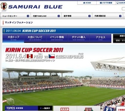 BS-TBS「キリンカップサッカー2011 第2戦 ペルー 対 チェコ」生放送