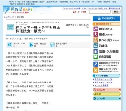 絆フェア〜軽トラ市＆郷土料理試食・販売〜