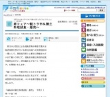 絆フェア〜軽トラ市＆郷土料理試食・販売〜