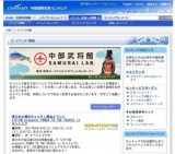 FM AICHI 韓流イベント ｉｎ セントレア