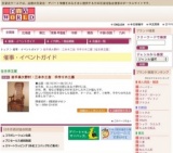 岩手県大野村・三本木工芸 手作り木工展