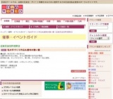 私の手づくり作品＆趣味の装い展