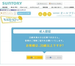 オールフリーな自由旅 プレゼントキャンペーン