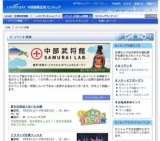 ボーイング787ドリームライナーがセントレアにやってくる!!