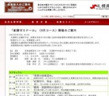『創業ゼミナール』（９月コース）開催のご案内