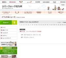 8/7(日) ミュージックライブ：TRICK8f