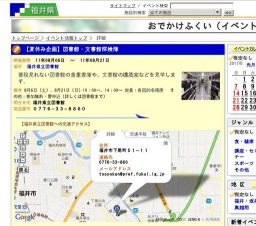 【夏休み企画】図書館・文書館探検隊