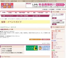 夏のびっくり市