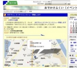 米村でんしろうサイエンスショー開催します