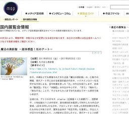 特別展示『コクリコ坂から』展
