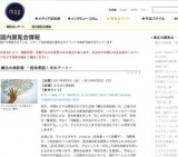 特別展示『コクリコ坂から』展