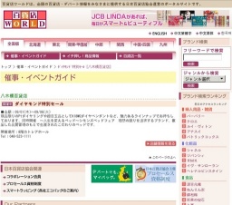 ダイヤモンド特別セール