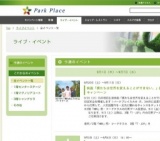 ジャンプゾーン