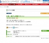 川西一庫ダム周遊マラソン