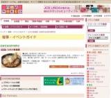 九州大物産展