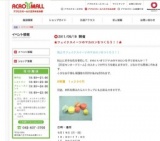 リラックマがアクロスモールにやってくる！