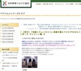 【東京】『骨盤×キレイのコツ』骨盤を整えてカラダをまるごとリメイク術！≪ ダイエット編 ≫