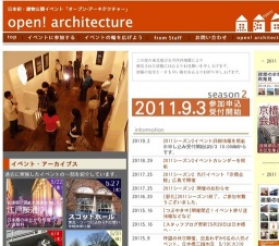 日本初・建物一斉公開イベント|open! architecture