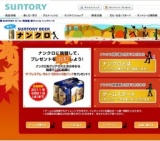 SUNTORY BEER ナンクロ