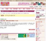 第3回 尾張名古屋と東海4県 味と技