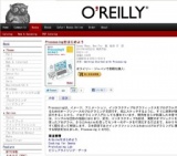 オライリー「Processingをはじめよう」発売