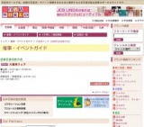 大真珠フェア