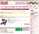 オールアイテムビッグチャンスセール