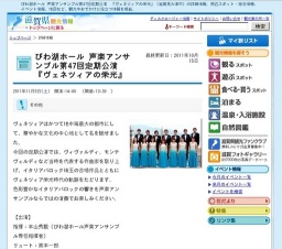 びわ湖ホール 声楽アンサンブル第47回定期公演 『ヴェネツィアの栄光』