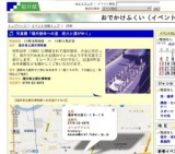 写真展「福井国体への道 炬火と旗がゆく」
