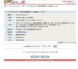 いいでのどぶろくと観光物産展2011in霞城セントラル