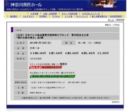 （公社）日本バレエ協会関東支部神奈川ブロック 第29回自主公演 「眠れる森の美女」全3幕
