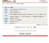 小野川スキー場開き