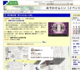新収蔵品展「新たな出会いの美」