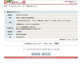 東根元旦マラソン