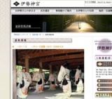 一月十一日御饌（みけ）