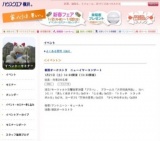都筑オーケストラ　ニューイヤーコンサート