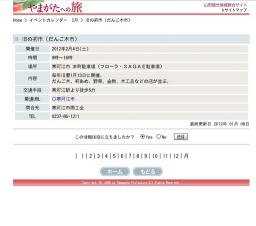 旧の初市（だんご木市）