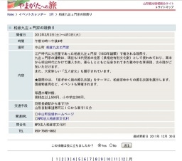 柏倉九左ェ門家の雛飾り