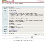 柏倉九左ェ門家の雛飾り