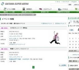 看護フェスティバル２０１２