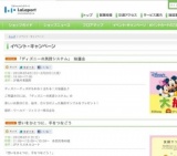 東京女子流 2ndアルバム「Limited addiction」リリース記念 ミニLIVE