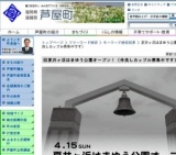 夏井ヶ浜はまゆう公園～オープニングイベント開催～