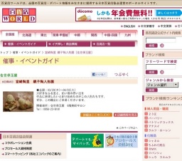 宮崎陶里 親子陶人形展