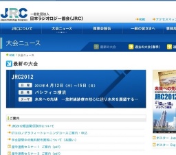 2012国際医用画像総合展